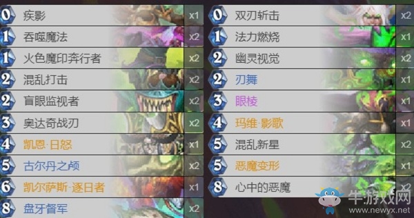 《爐石傳說》外域的灰燼惡魔獵手卡組推薦