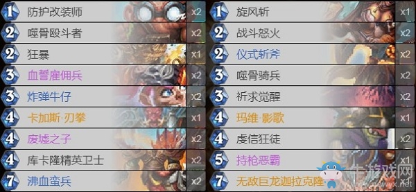 《爐石傳說》外域的灰燼戰(zhàn)士卡組推薦