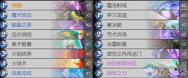 《爐石傳說》外域的灰燼預(yù)構(gòu)筑法術(shù)法卡組推薦