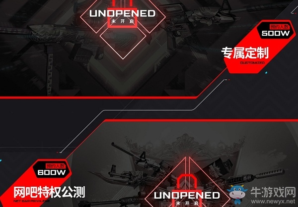 2020《CF》5.1 6大寶藏活動(dòng)