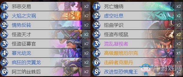 《爐石傳說》外域的灰燼術(shù)士卡組推薦