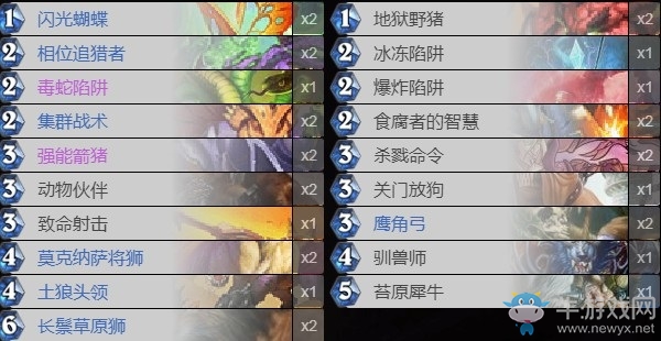 《爐石傳說(shuō)》外域的灰燼獵人卡組推薦