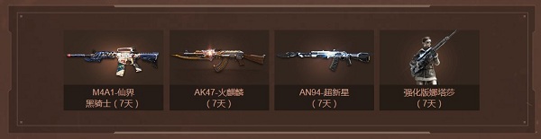 2020《CF》一起去戰(zhàn)斗活動(dòng)