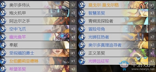 《爐石傳說》外域的灰燼圣騎士卡組推薦