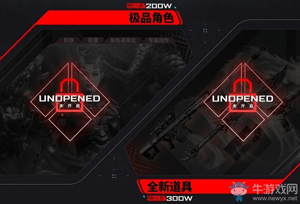 2020《CF》5.1 6大寶藏活動(dòng)