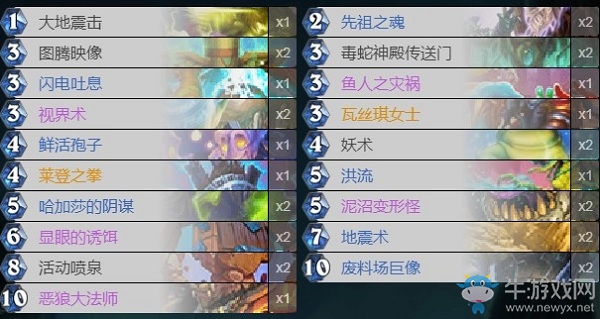 《爐石傳說》外域的灰燼薩滿卡組推薦