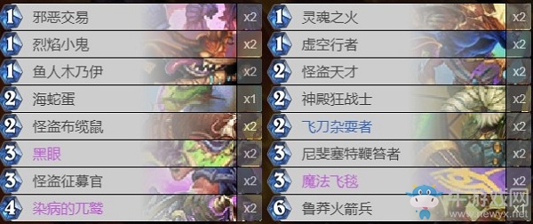 《爐石傳說》外域的灰燼術(shù)士卡組推薦