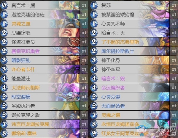 《爐石傳說》外域的灰燼預構筑宇宙牧卡組推薦