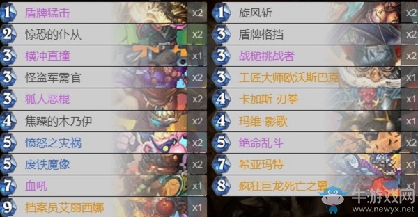 《爐石傳說》外域的灰燼戰(zhàn)士卡組推薦