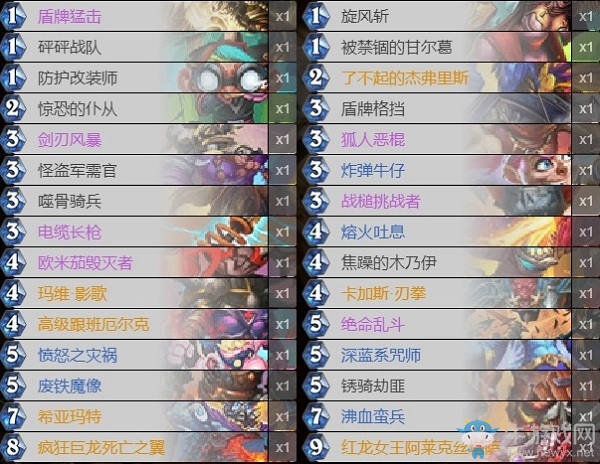 《爐石傳說》外域的灰燼戰(zhàn)士卡組推薦