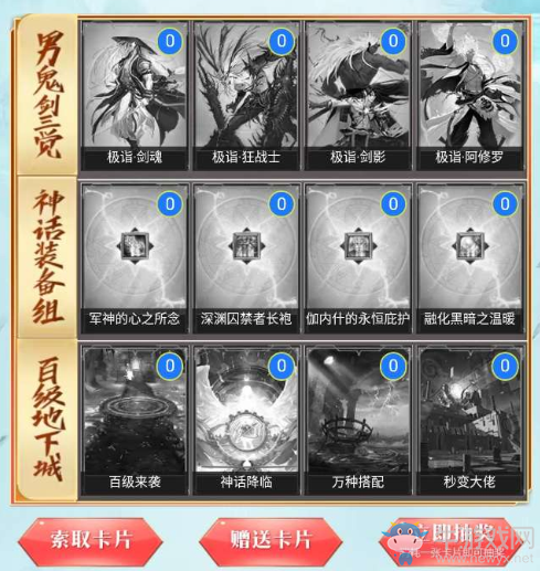 《DNF》炫酷三覺超爽100級 集卡抽透明天空套