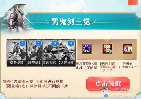 《DNF》炫酷三覺超爽100級 集卡抽透明天空套