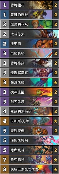 《爐石傳說》外域的灰燼防戰卡組推薦