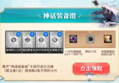 《DNF》炫酷三覺超爽100級 集卡抽透明天空套