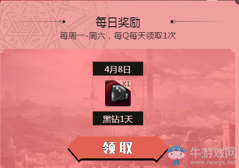 《DNF》4月黑鉆主題周