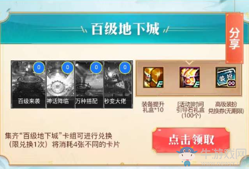 《DNF》炫酷三覺超爽100級 集卡抽透明天空套