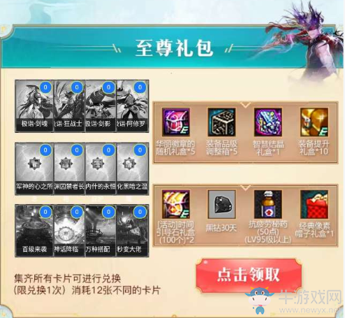 《DNF》炫酷三覺超爽100級 集卡抽透明天空套