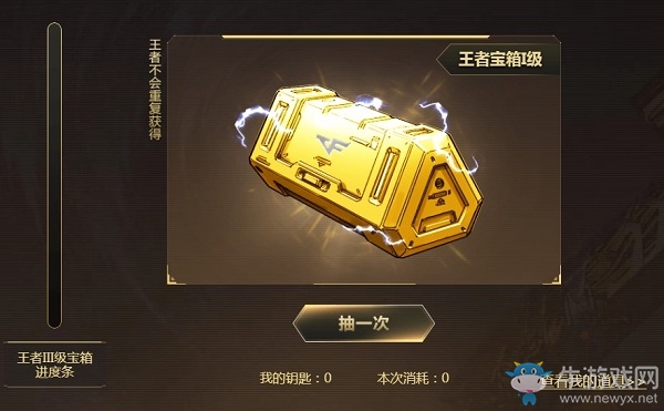 2020《CF》4月王者寶箱活動(dòng)