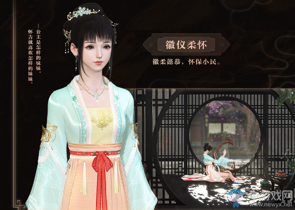 《逆水寒》2020年4月9日版本更新