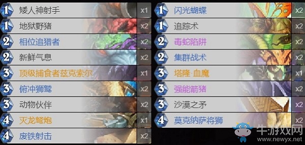 《爐石傳說》外域的灰燼亡語獵卡組推薦