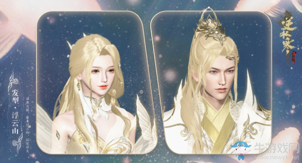 《逆水寒》2020年4月9日版本更新