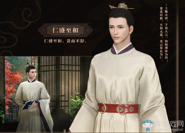 《逆水寒》2020年4月9日版本更新