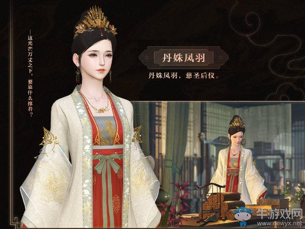 《逆水寒》2020年4月9日版本更新