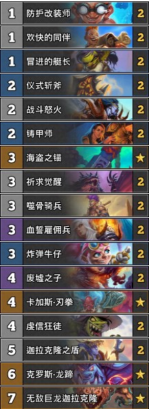 《爐石傳說(shuō)》外域的灰燼JK戰(zhàn)卡組推薦