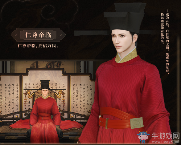 《逆水寒》2020年4月9日版本更新