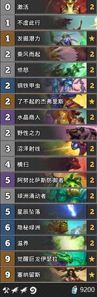 《爐石傳說》外域的灰燼maneti5傳說任務德卡組推薦