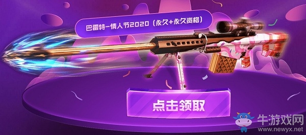 2020《CF》4.11全新永久活動