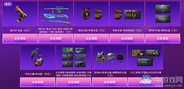 2020《CF》4.11全新永久活動