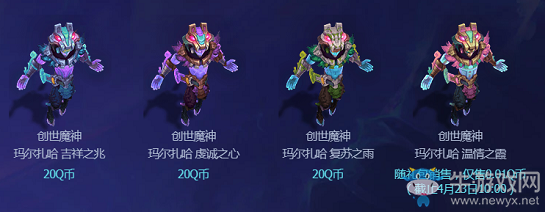 《LOL》創(chuàng)世魔神2020活動