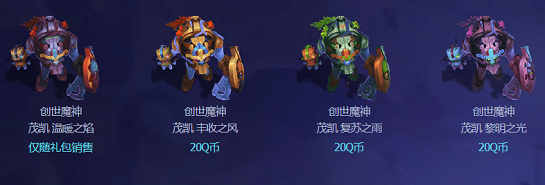 《LOL》創(chuàng)世魔神2020活動