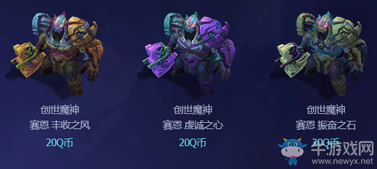 《LOL》創(chuàng)世魔神2020活動