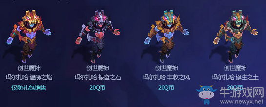 《LOL》創(chuàng)世魔神2020活動
