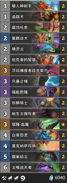 《爐石傳說》外域的灰燼Stealth傳說龍獵卡組推薦