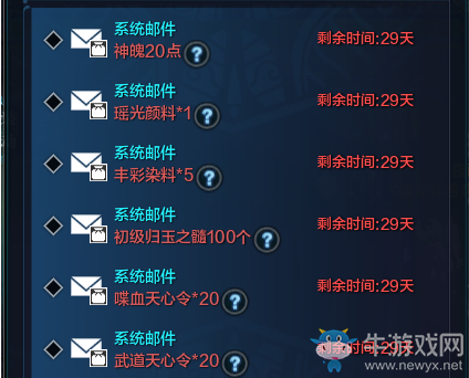 《天涯明月刀》神秘禮包50密碼介紹