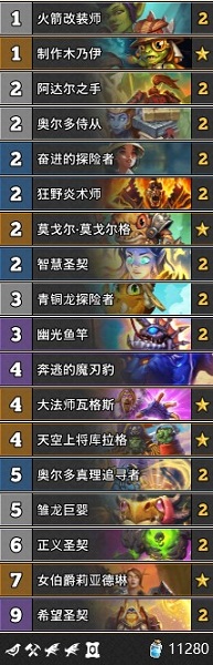 《爐石傳說》外域的灰燼魚中速騎卡組推薦