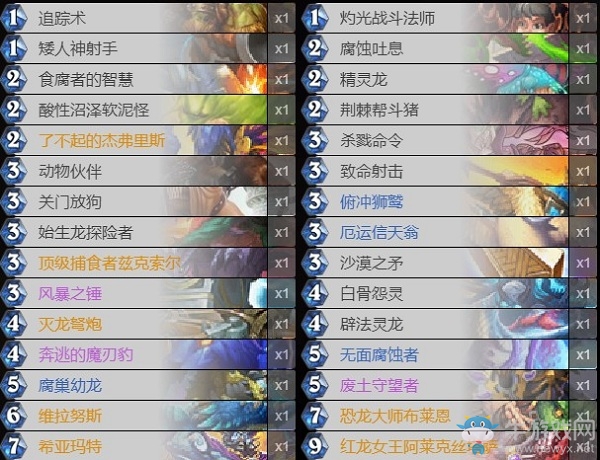 《爐石傳說》外域的灰燼宇宙獵卡組推薦