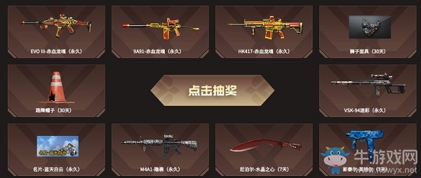 2020《CF》黃金24小時(shí)活動(dòng)