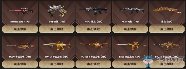 2020《CF》黃金24小時(shí)活動(dòng)