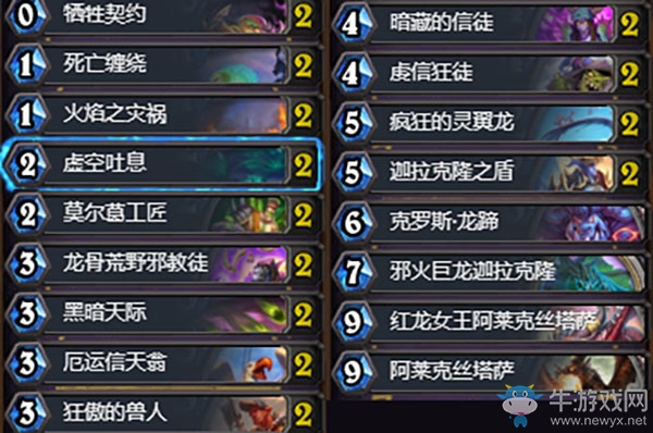 《爐石傳說》外域的灰燼iGSyf祈求術(shù)卡組推薦