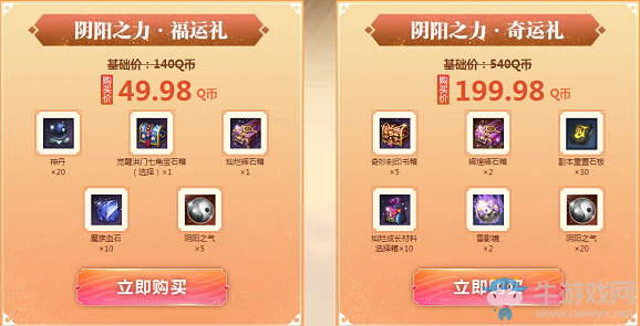 《劍靈》洪門藏金庫 陰陽覺醒 全區(qū)參與領(lǐng)好禮