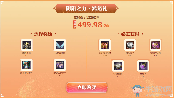 《劍靈》洪門藏金庫 陰陽覺醒 全區(qū)參與領(lǐng)好禮