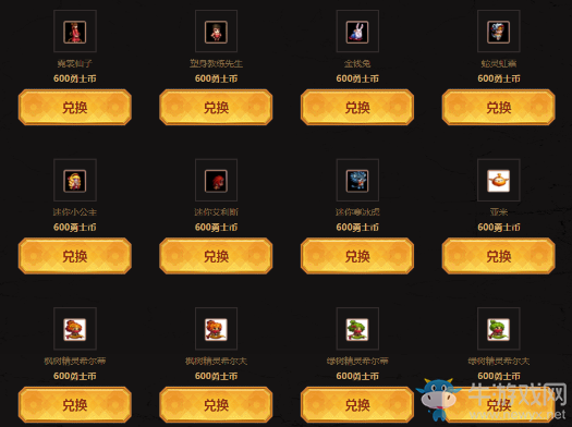 《DNF》4.14心悅專區(qū)更新