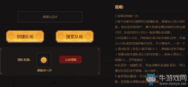 《DNF》4.14心悅專區(qū)更新