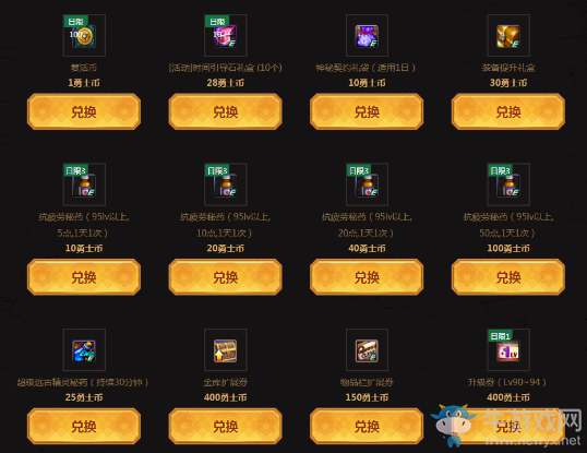 《DNF》4.14心悅專區(qū)更新