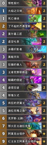 《爐石傳說》外域的灰燼JK術卡組推薦
