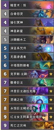 《爐石傳說》外域的灰燼宇宙牧卡組推薦